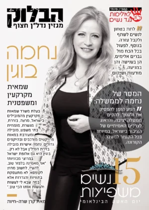 examples-שער-נחמה-בוגין-2